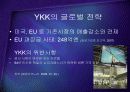 세계지퍼시장을 석권한 YKK의 글로벌 경영전략 - 사업포트폴리오 다각화와 마케팅 전략 케이스 PPT 18페이지