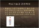 세계주방용품1위 휘슬러(Fissler) - 독일제조업 디자인의 자존심과 프리미엄 브랜드 마케팅 PPT 다국적기업 8페이지