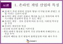 [마케팅관리론]엔씨소프트 기업분석 및 성공요인 분석(A+리포트) 4페이지