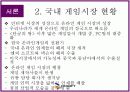 [마케팅관리론]엔씨소프트 기업분석 및 성공요인 분석(A+리포트) 6페이지