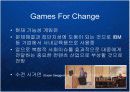 게임시장의 블루오션 - 기능성 게임의 시장전망 Serious Game PPT 케이스 UN 국제기구 UNICEF DDR 13페이지