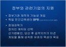 게임시장의 블루오션 - 기능성 게임의 시장전망 Serious Game PPT 케이스 UN 국제기구 UNICEF DDR 14페이지