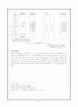 교육과정의 발달사 10페이지