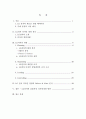 [경영학원론]LG전자의 디자인경영 분석 (A+리포트) 2페이지