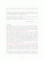 [경영학원론]LG전자의 디자인경영 분석 (A+리포트) 29페이지