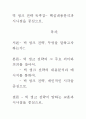 [우수 평가 자료]빅 씽크 전략 독후감- 핵심내용분석과 시사점을 중심으로. 1페이지