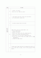 [간호학]정신과 case study-정신분열증 (Schizophrenia) 13페이지