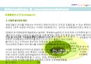 (사업계획서)춘천의축제 통합 사업계획서 24페이지