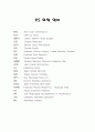 성형외과 환자의 수술 전후간호 12페이지