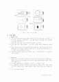 일반물리학실험 - 등전위선과 전기장(예비, 결과) 4페이지