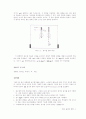 일반물리학실험 - 힘과 물체의 평형(예비, 결과) 3페이지