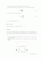 일반물리학실험 - 힘과 물체의 평형(예비, 결과) 12페이지