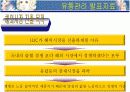 홍진크라운(hjc) 기업 성공사례 분석 9페이지