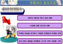 홍진크라운(hjc) 기업 성공사례 분석 11페이지