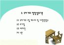 유아기 영양관리 (유아의 성장 발달과 영양관리) 8페이지