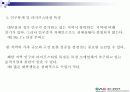 상품유통마케팅( 입지선정 발표 파워포인트 자료) 5페이지