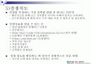 상품유통마케팅( 입지선정 발표 파워포인트 자료) 17페이지