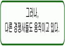[광고학원론]빙그레 '바나나맛 우유' 광고 커뮤니케이션 기획서(리포트) 13페이지