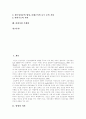 [영양][영양소][영양분]영양(영양소, 영양분)의 기능, 종류, 결핍증, 영양소 과잉증과 바람직한 식생활 분석(영양의 의의, 영양분의 체내 기능, 영양분의 종류, 영양소의 결핍증과 과잉증, 단백질부족) 2페이지