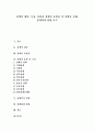 [장애][장애인][장애발생]장애의 개념, 장애의 특징, 장애의 유형과 장애인 출현율 및 장애인 실태, 장애발생 현황 분석(장애의 개념, 장애인 출현율, 장애의 유형 및 특성, 장애인의 실태, 장애발생 현황) 1페이지