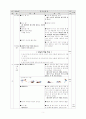 [체육 지도안]체조(앞,뒤구르기) 7페이지