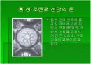 [건축]구아리노 구아리니(바로크 건축) 5페이지