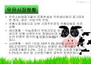 서울우유의 소비자 행동분석 7페이지