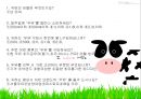 서울우유의 소비자 행동분석 25페이지