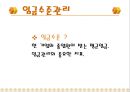 임금관리의 사례와 분석자료 5페이지