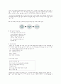 지식경영사례(knowledge management)-이랜드  16페이지