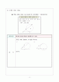 9나 수학수업지도안-원의 성질 12페이지