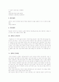 [장학][장학의 개념][장학의 유형][장학의 기법][장학의 문제점][장학의 개선방안][수업분석]장학의 개념, 장학의 유형과 장학의 기법, 장학과 수업분석 및 장학의 문제점, 향후 장학의 개선 방안 분석 4페이지