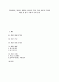 [석유][원유][가솔린][휘발유][경유]석유(원유, 가솔린, 휘발유, 경유)의 역사, 특성, 성분과 석유(원유, 가솔린, 휘발유, 경유)의 생성 및 향후 석유(원유, 가솔린, 휘발유, 경유)의 미래 분석(석유, 원유, 휘발유) 1페이지