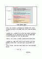 홈네트워크의 유선기술과 무선기술에관하여 23페이지