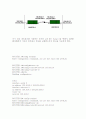 네트워크 RIP 에 대하여 5페이지
