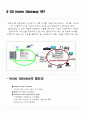 홈네트워크 아파트 구축 10페이지