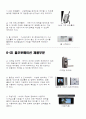 홈네트워크 아파트 구축 17페이지