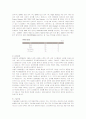 [경영학원론]초일류기업 '삼성전자' 기업분석(A+리포트) 6페이지