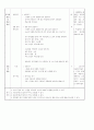 초등학교 4학년 과학과 지도안 약안 3페이지