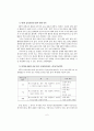 7차 국어과 교육과정 개정안의 방향 및 주요 개정 (8차 국어과 교육과정을 말하는 것임) 6페이지