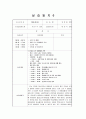 현장실습 20회분 장애인시설 현장실습일지 8페이지