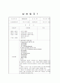 현장실습 20회분 장애인시설 현장실습일지 10페이지