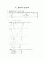 그래픽 디장인 수업 (교생 학습지도안) 7페이지