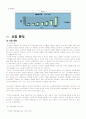 [마케팅조사]저가 생활용품전문 '다이소(DAISO)' 기업분석 및 마케팅전략(A+리포트) 5페이지