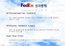 FedEx의 환경분석 및 기업내.외부 전략 13페이지