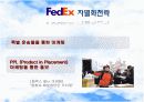 FedEx의 환경분석 및 기업내.외부 전략 17페이지