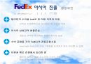 FedEx의 환경분석 및 기업내.외부 전략 19페이지