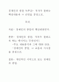 [우수 평가 자료]경제인의 종말 독후감- 저자가 말하는 핵심내용과 그 감상을 중심으로. 1페이지