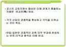 온실가스 규제 논의(기후 협약) 와 탄소 배출권 시장  6페이지