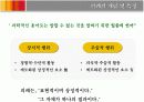 [사회인류학]상징과 의례 8페이지